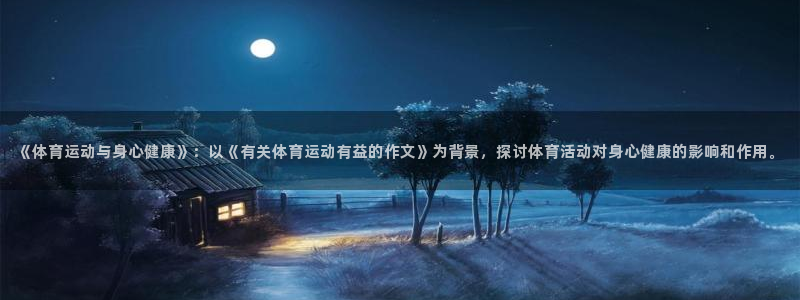 3377体育在线