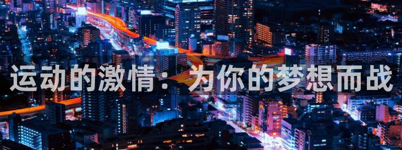3377体育中国官方网站入口