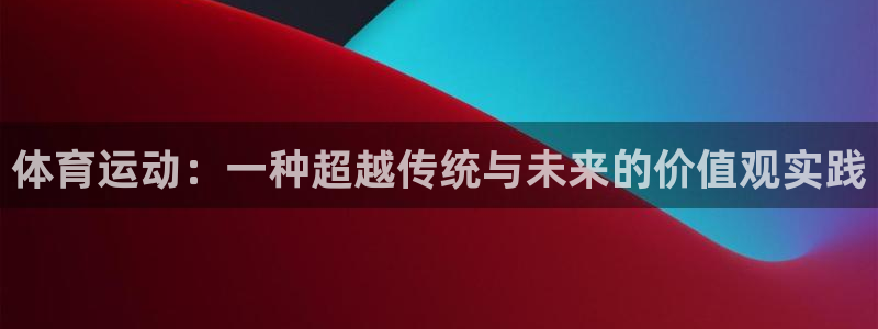 3377体育app官网下载地址