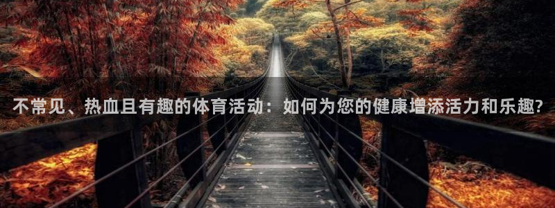 3377体育中国官方网站入口